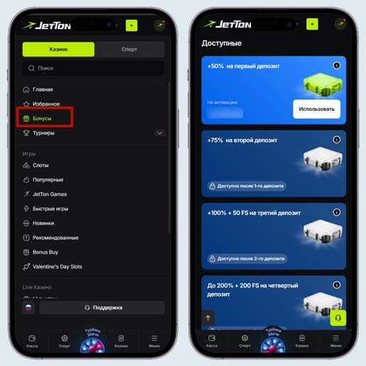 Бонусы казино